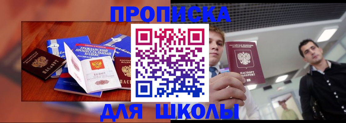 временная регистрация адрес в Воронежской области